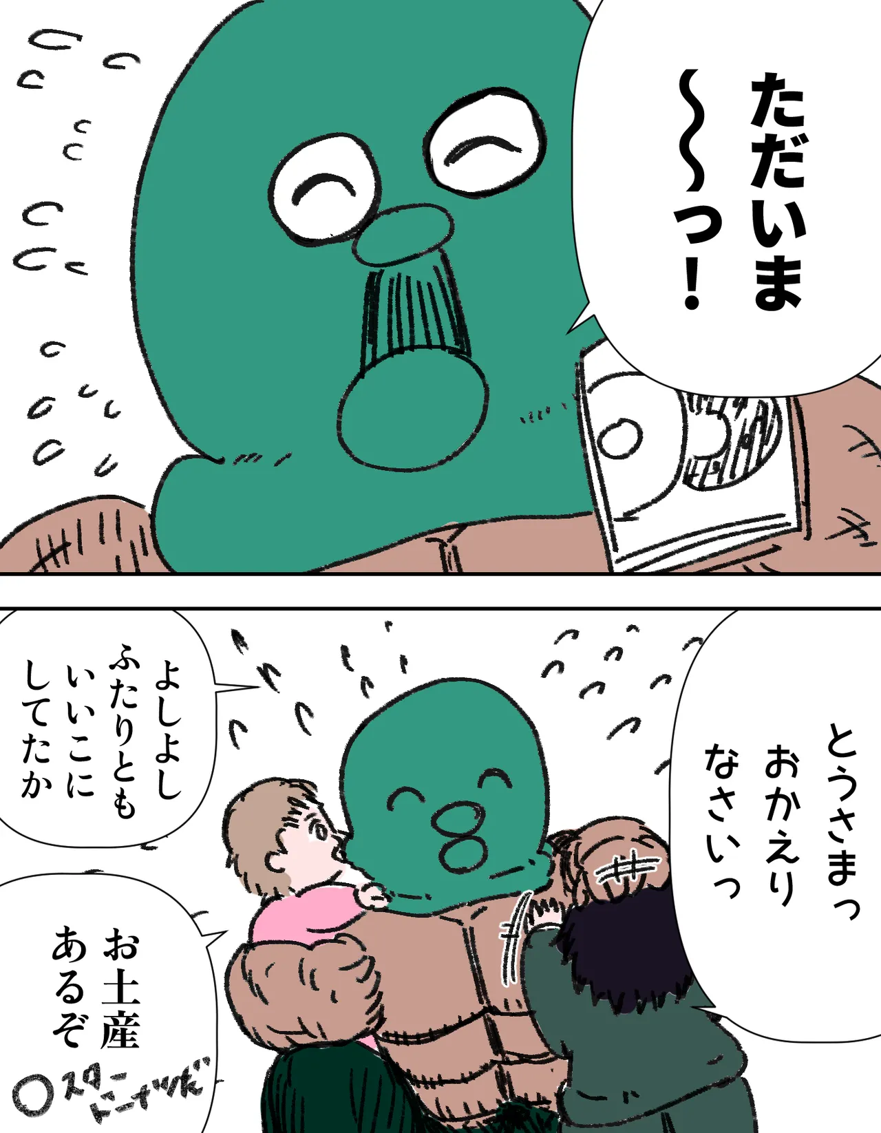 種付け御免!!3 ~手に入れた孕み妻2人とボテ腹ハーレムSEX～…の巻 Page.57