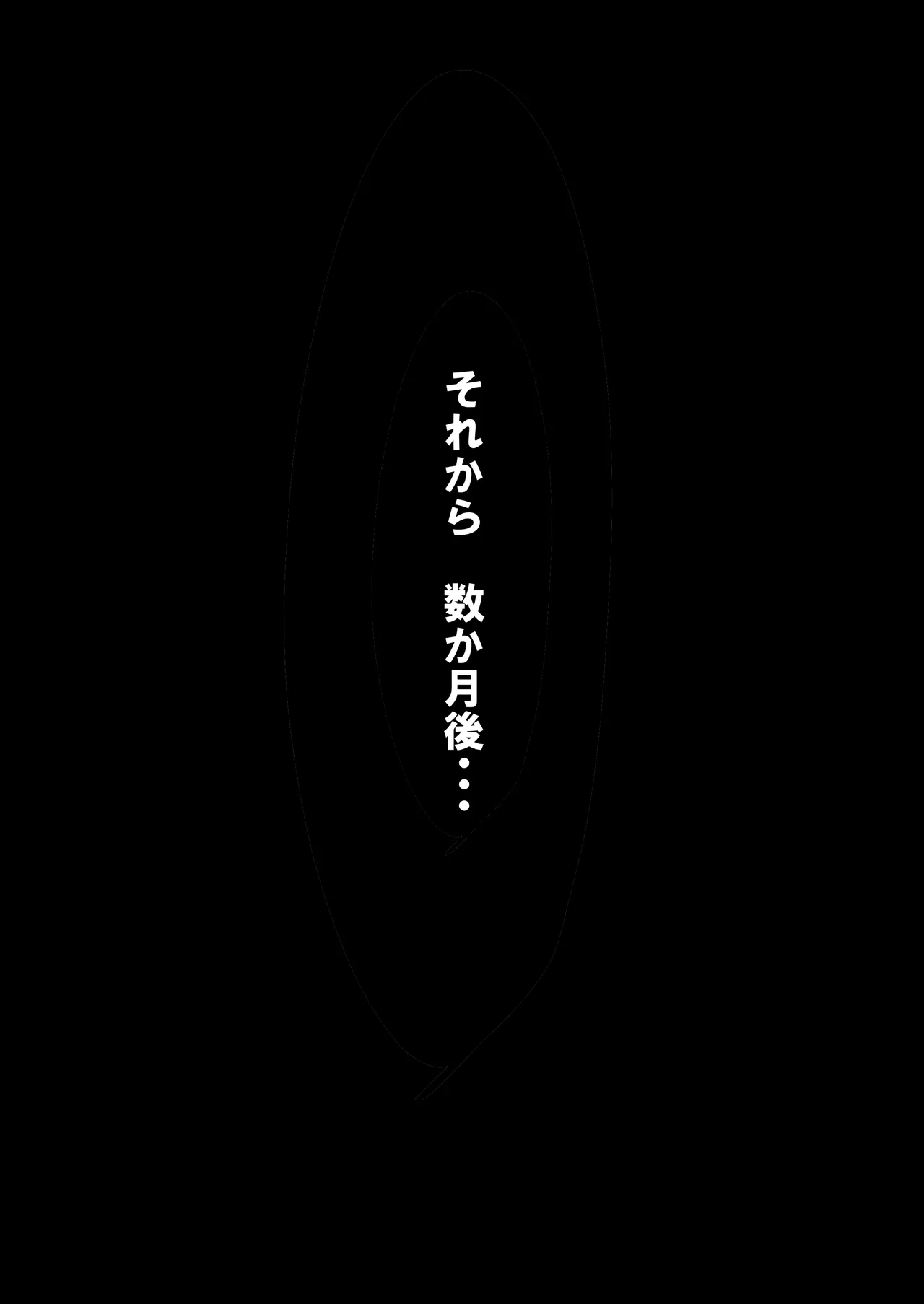 種付け御免‼2 巨乳ウェイトレスのはるかさんの巻 Page.114