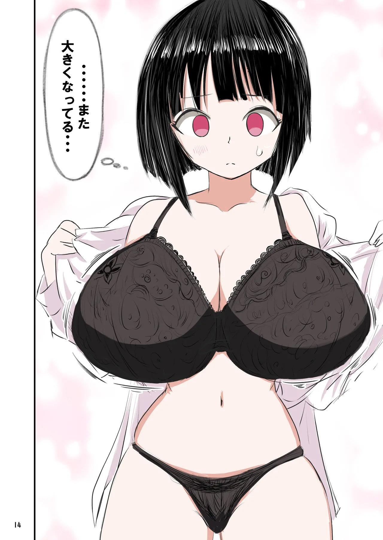 種付け御免‼2 巨乳ウェイトレスのはるかさんの巻 Page.15