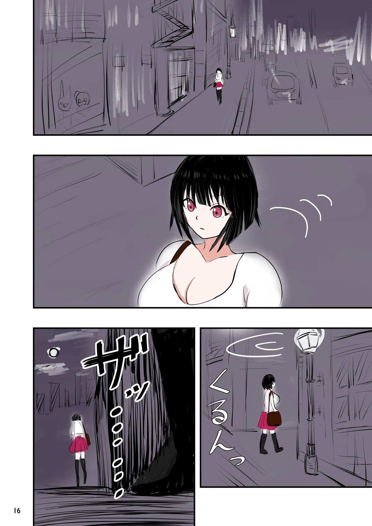 種付け御免‼2 巨乳ウェイトレスのはるかさんの巻 Page.17