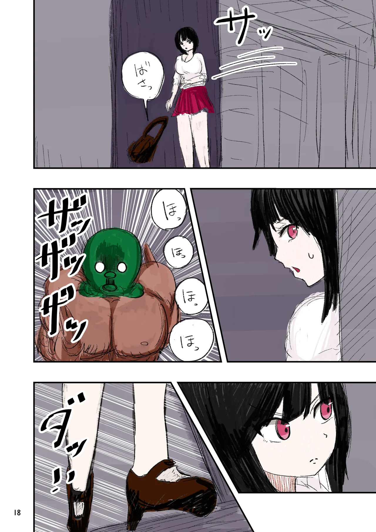 種付け御免‼2 巨乳ウェイトレスのはるかさんの巻 Page.19