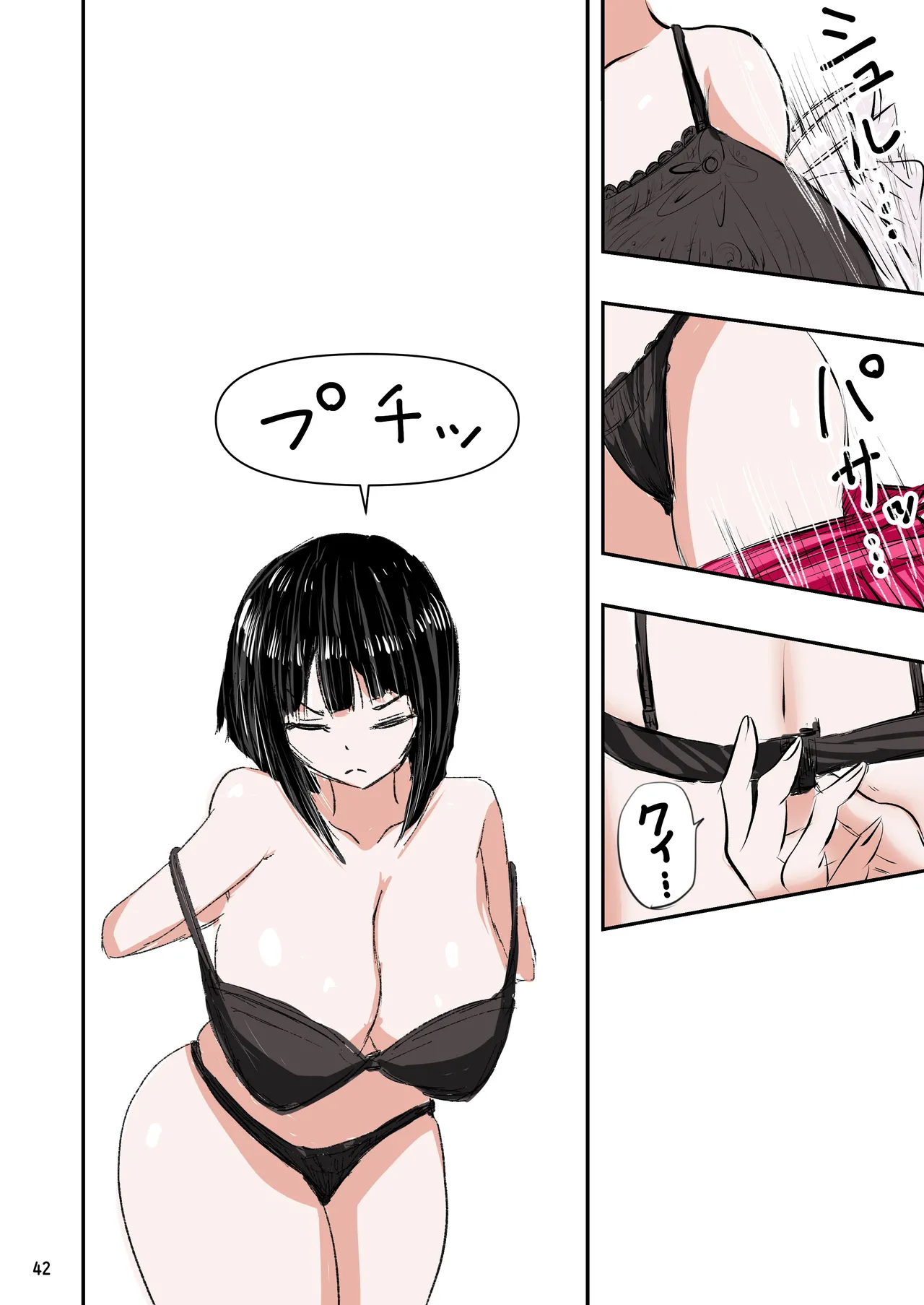種付け御免‼2 巨乳ウェイトレスのはるかさんの巻 Page.43