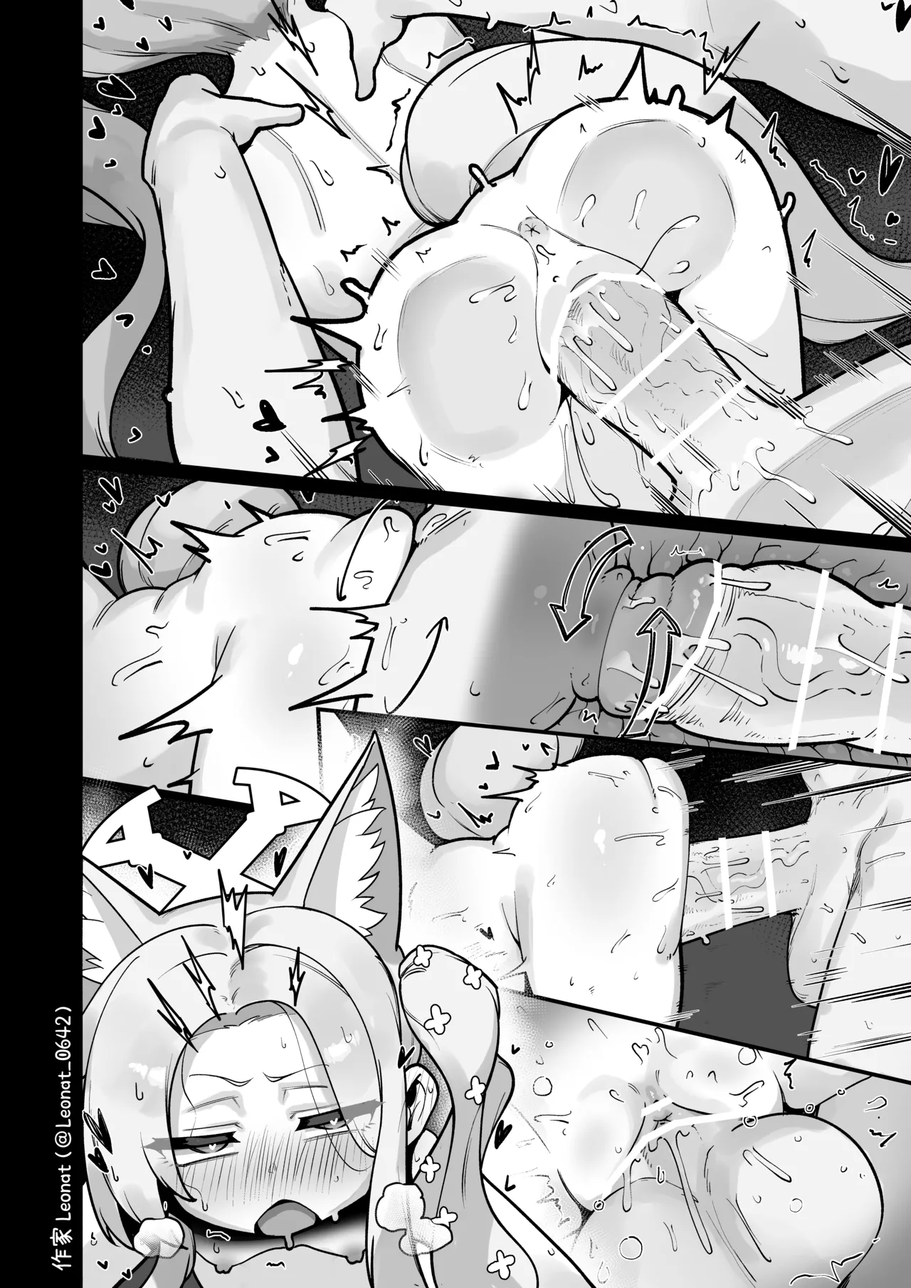 誘惑するセイアと生ハメ♥ Page.72