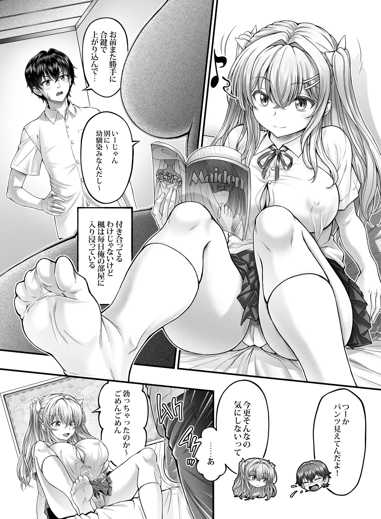 押しかけ!!あま甘セフレンズ!? Page.6