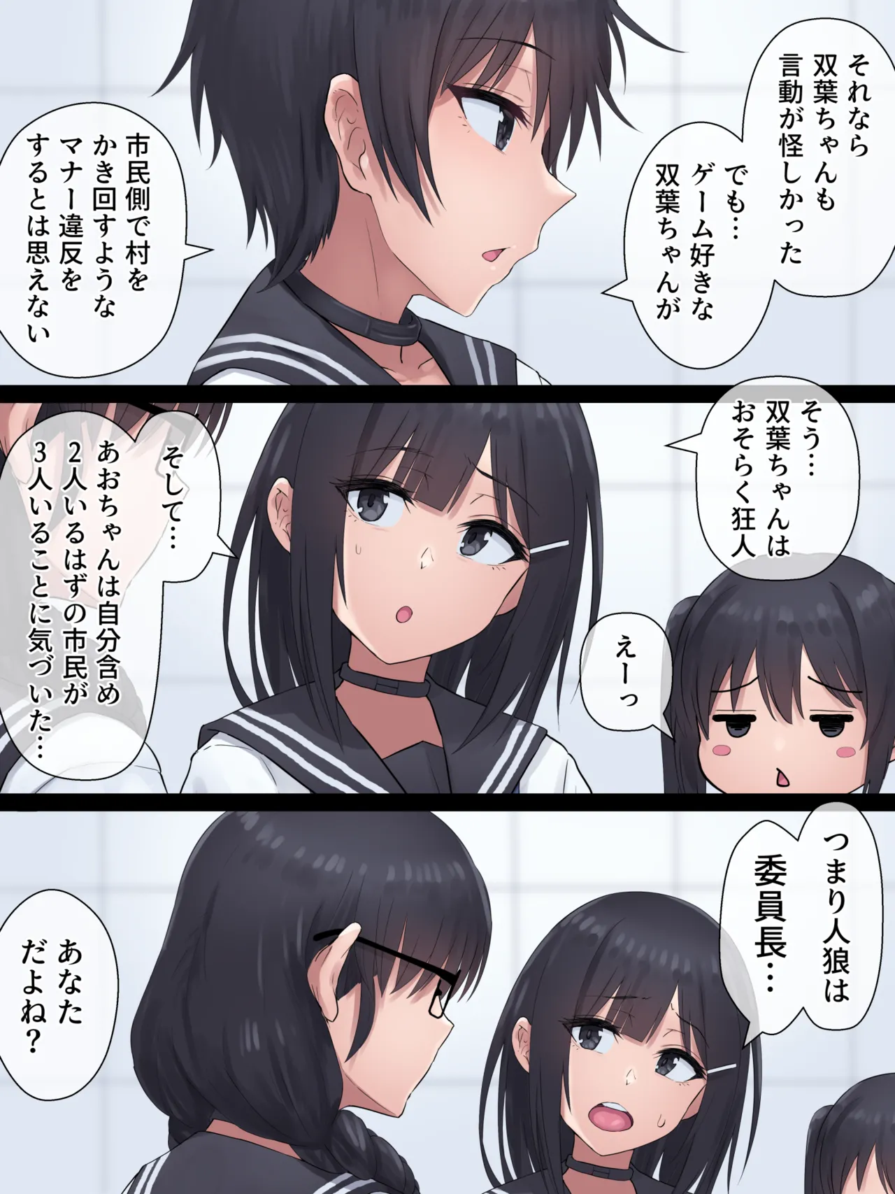 ふたなり人狼 Page.21