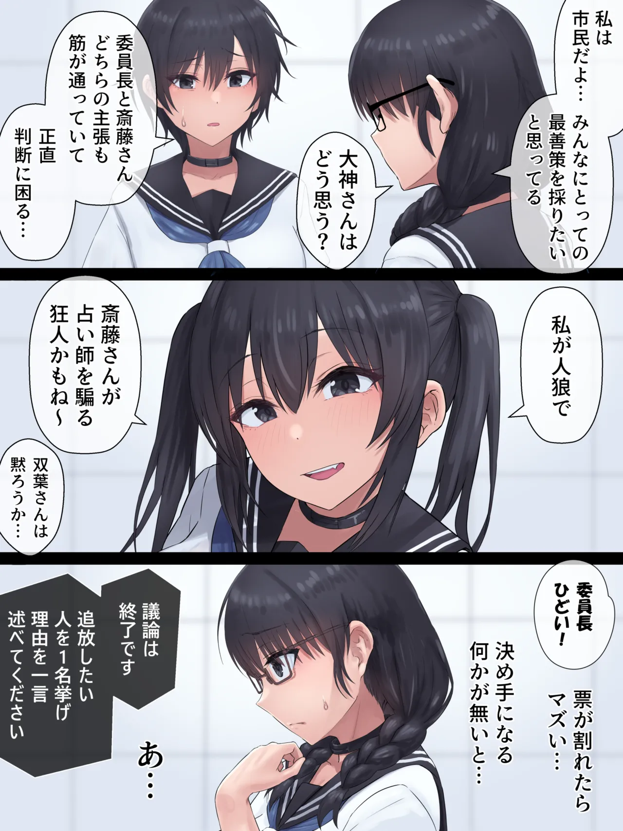 ふたなり人狼 Page.22