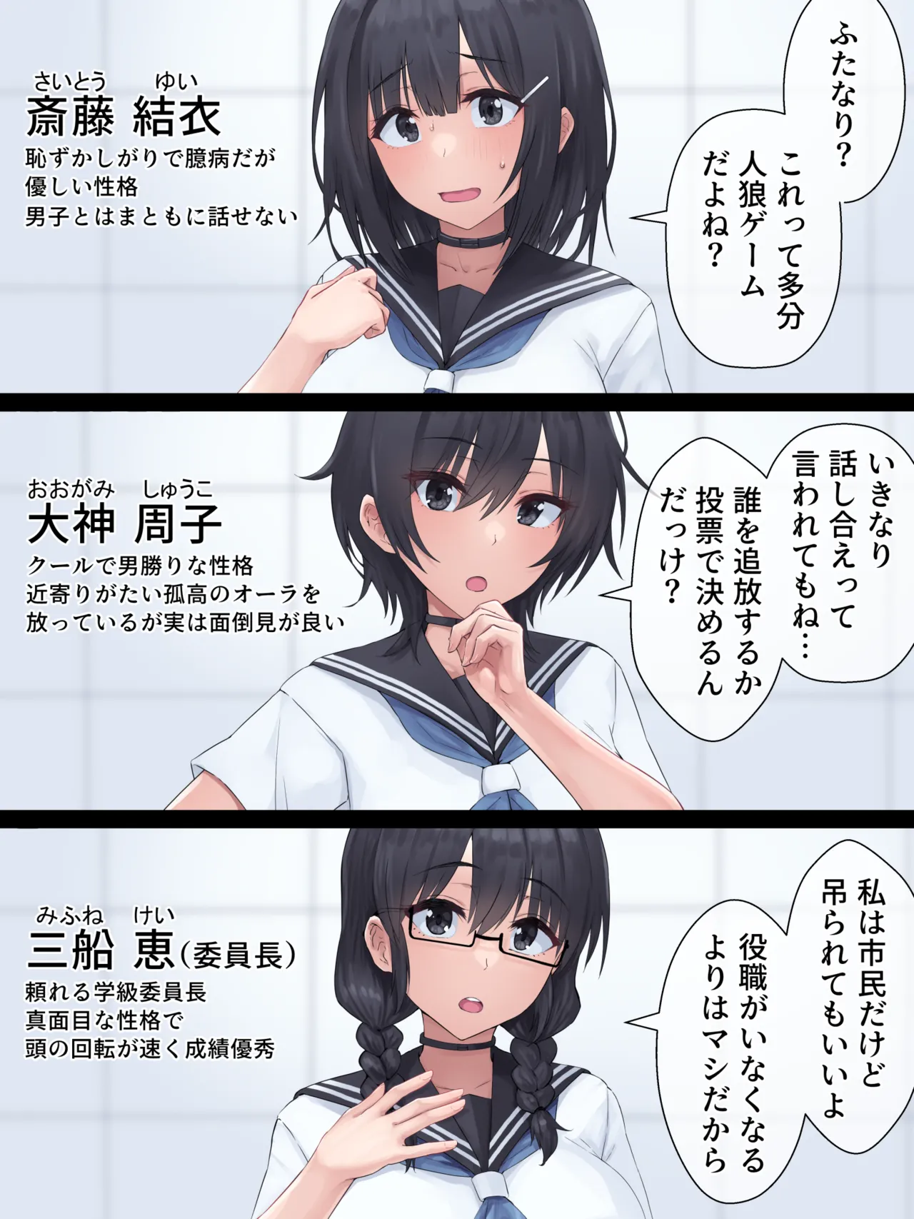 ふたなり人狼 Page.3