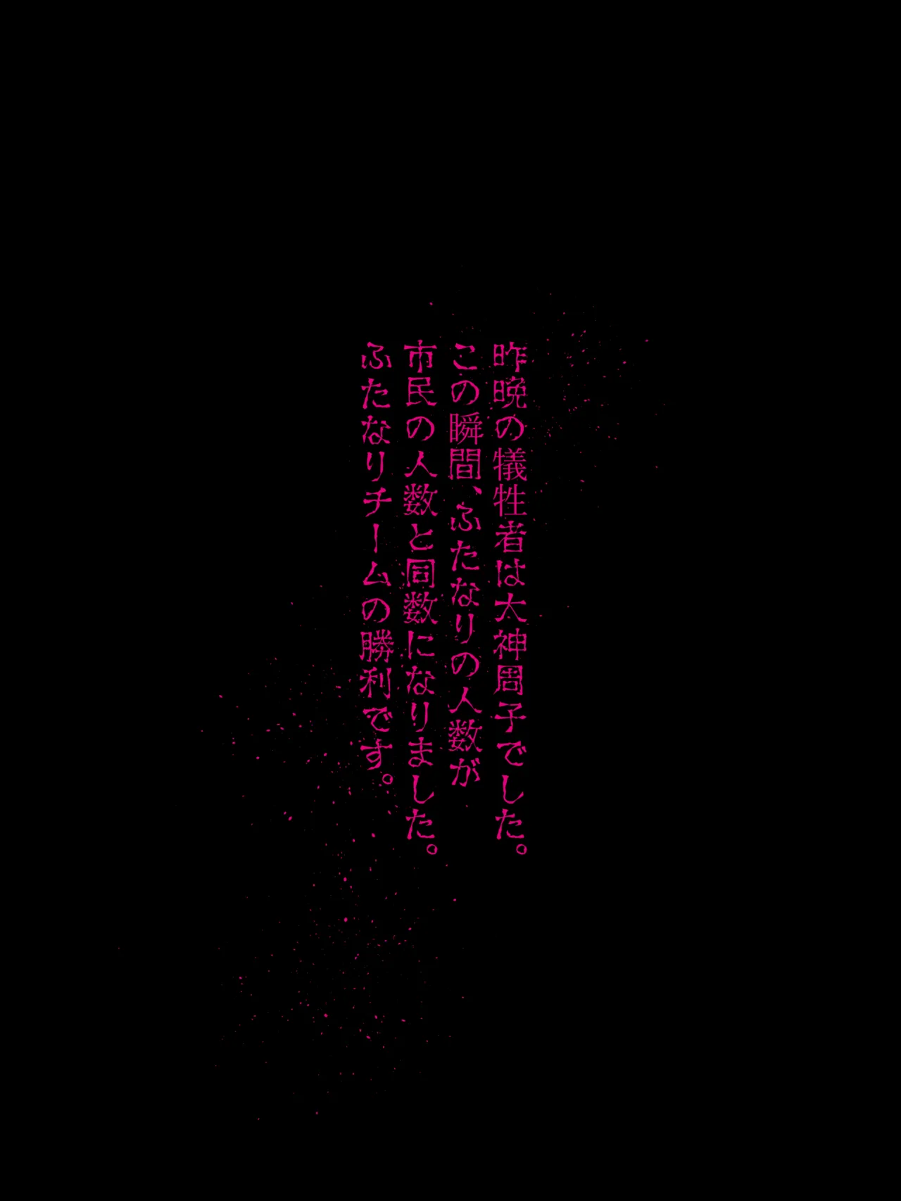 ふたなり人狼 Page.40