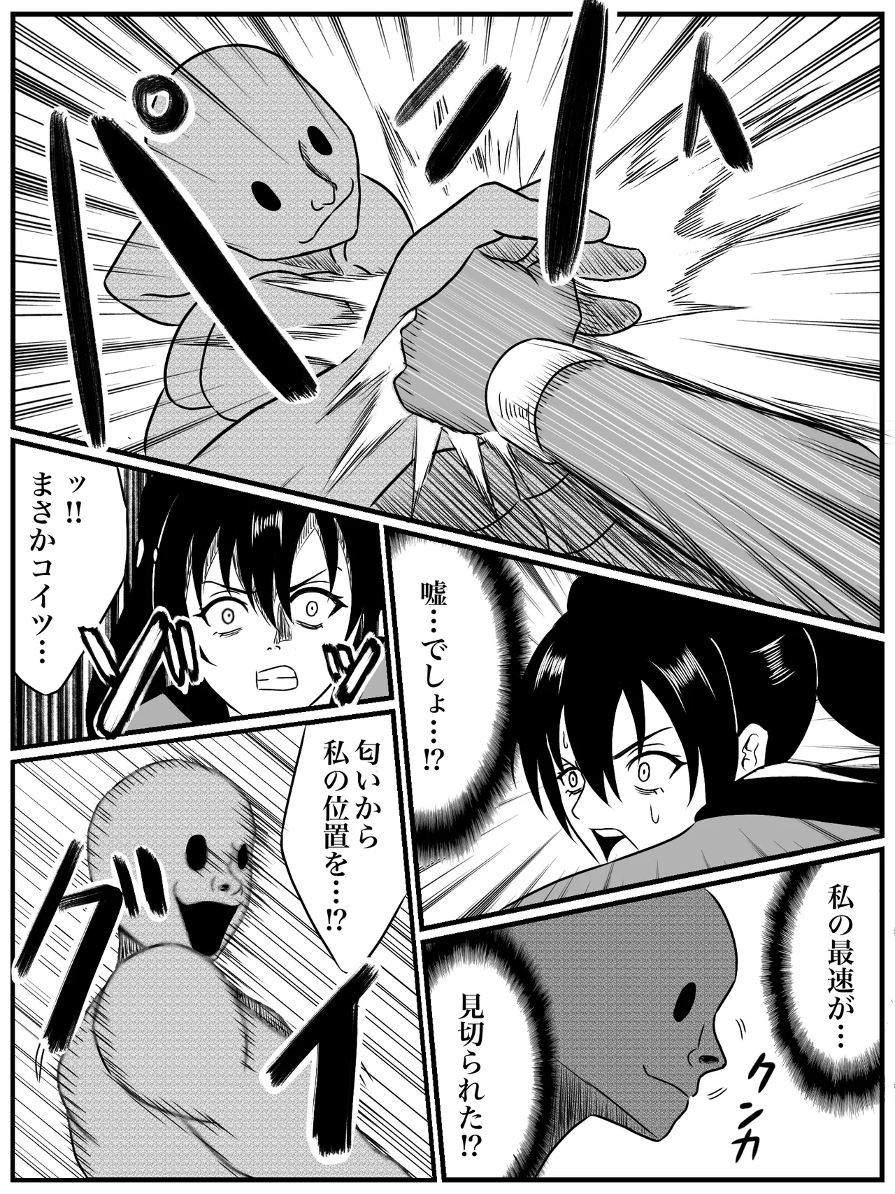 エレメントスター:ウィンディア〜堕ちた風、寄せられた鼻先〜 Page.24