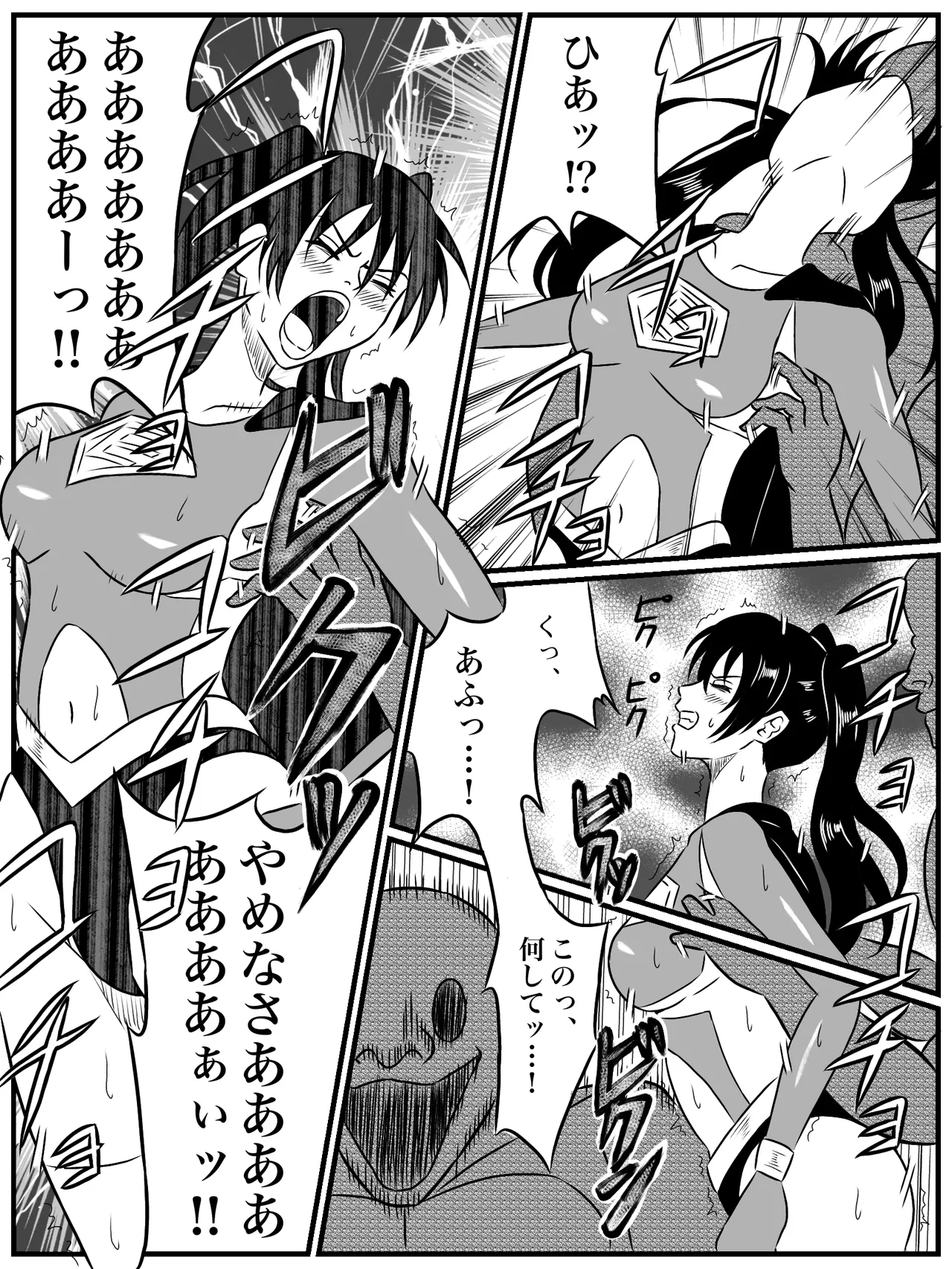 エレメントスター:ウィンディア〜堕ちた風、寄せられた鼻先〜 Page.28