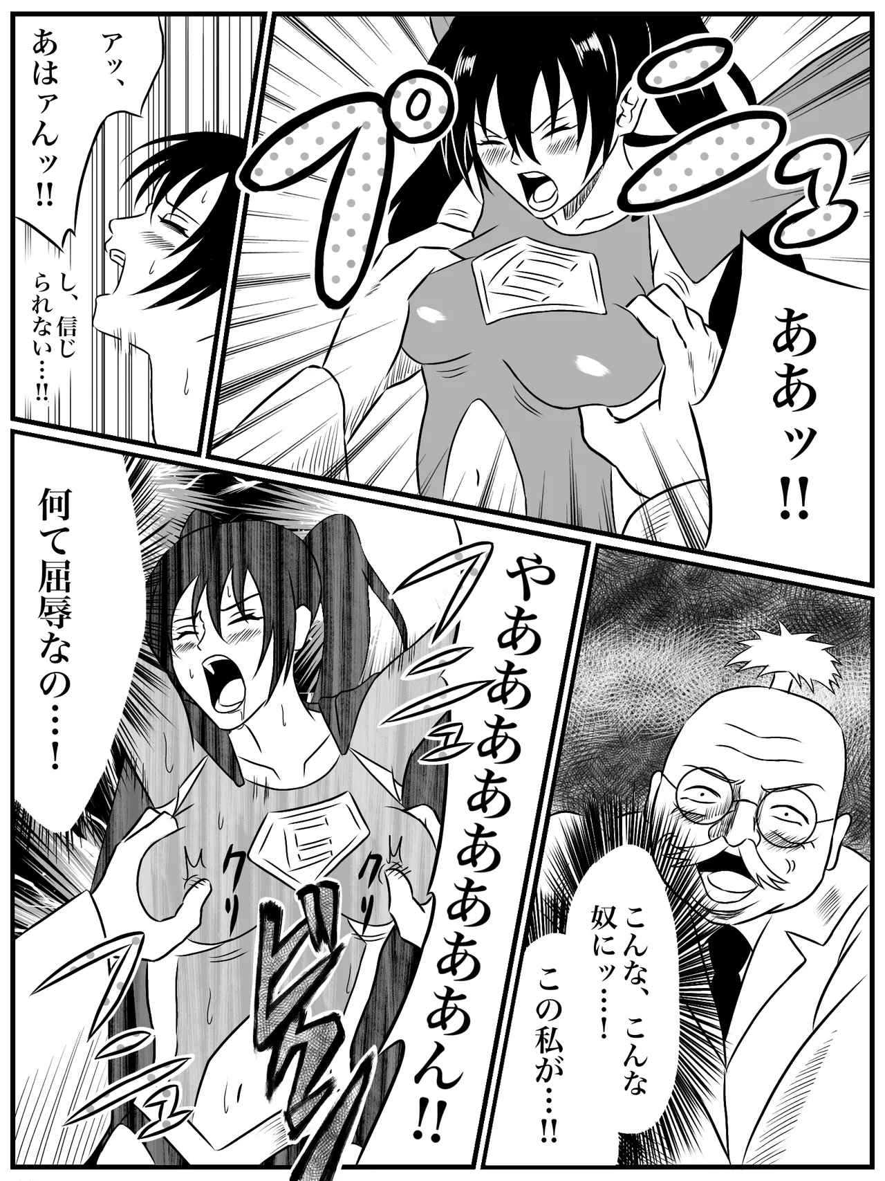 エレメントスター:ウィンディア〜堕ちた風、寄せられた鼻先〜 Page.31