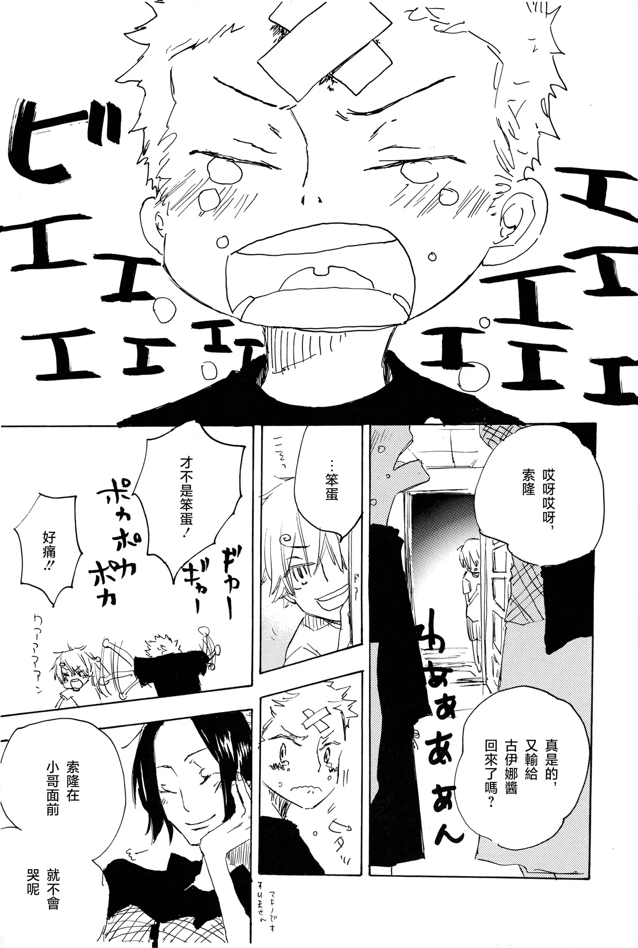 manhua Page.10