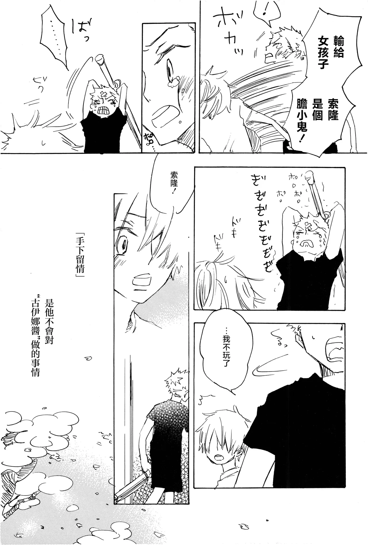 manhua Page.11