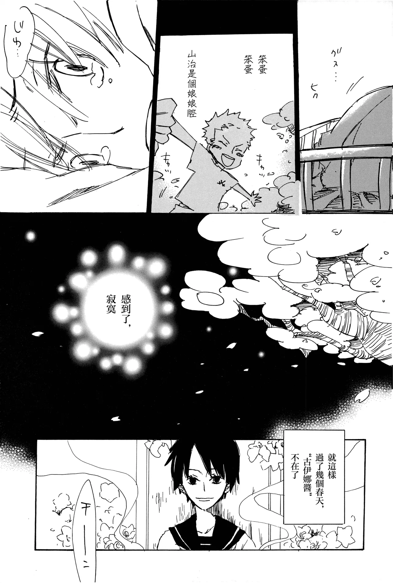 manhua Page.13
