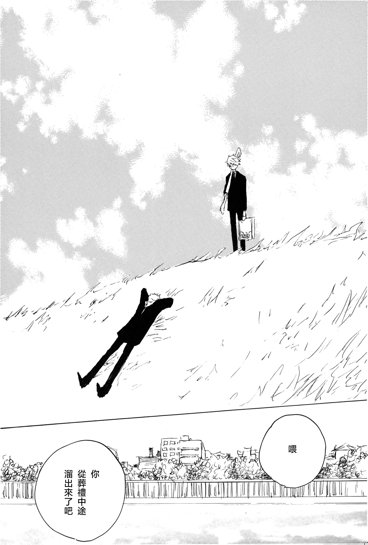 manhua Page.15