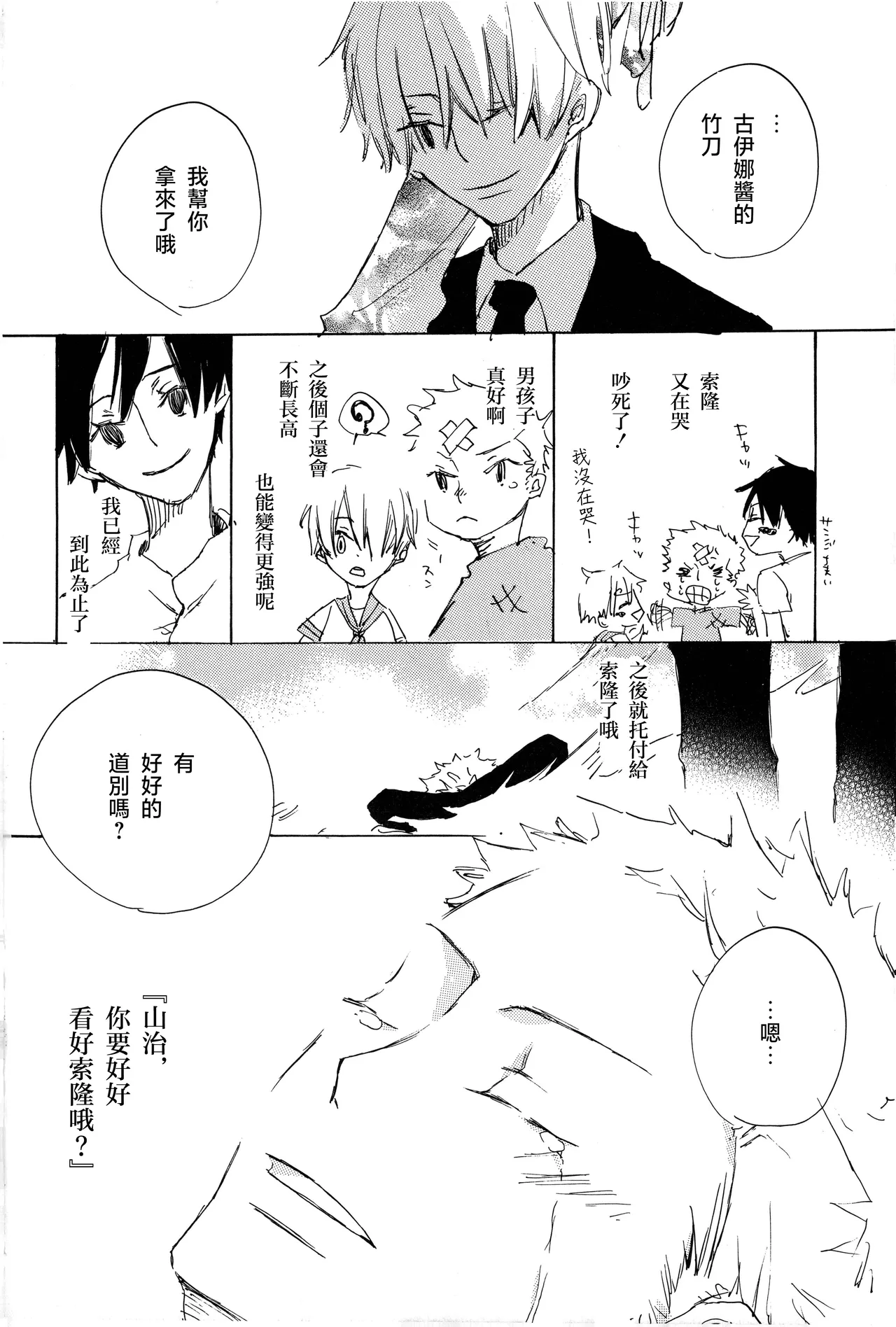 manhua Page.16