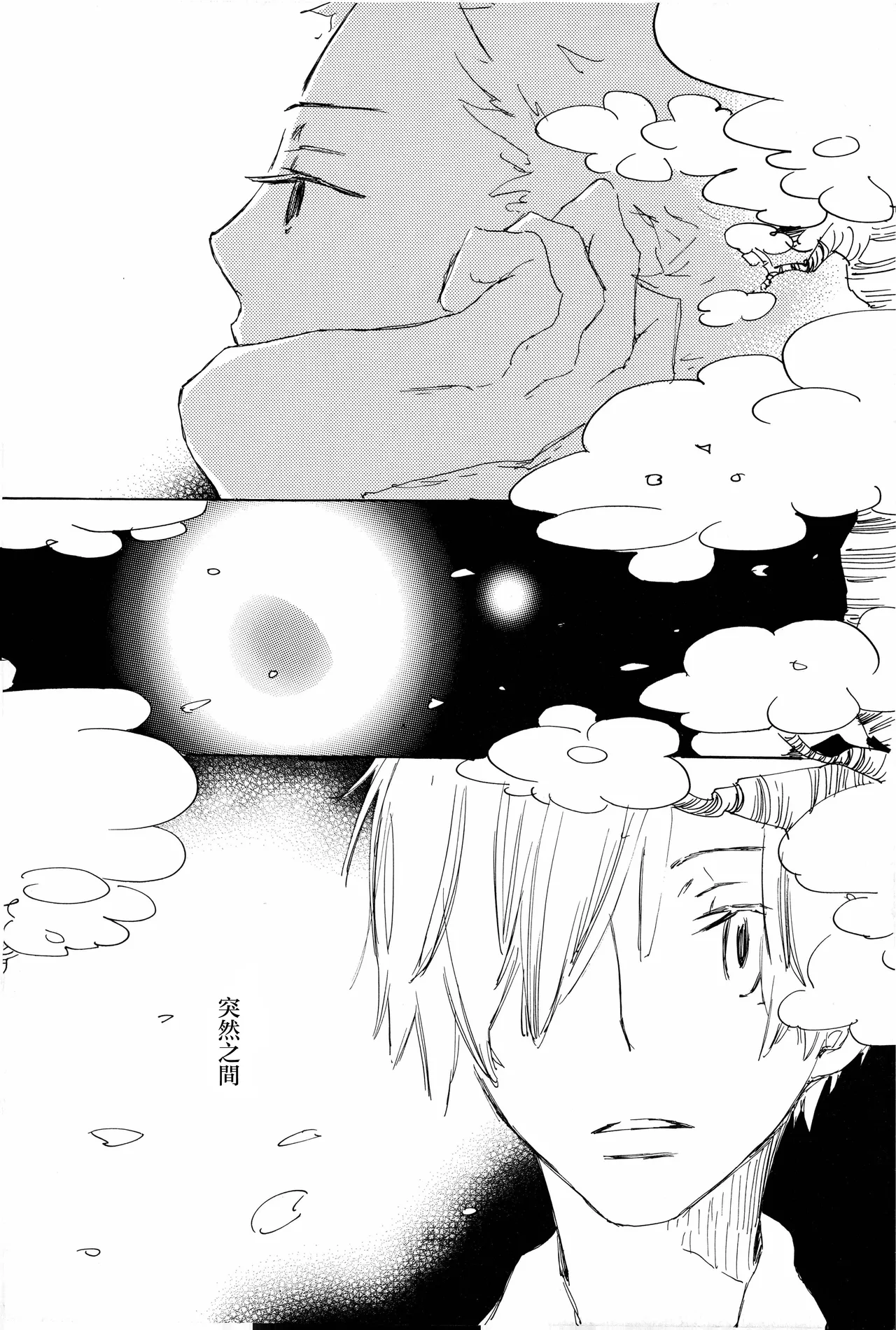 manhua Page.18