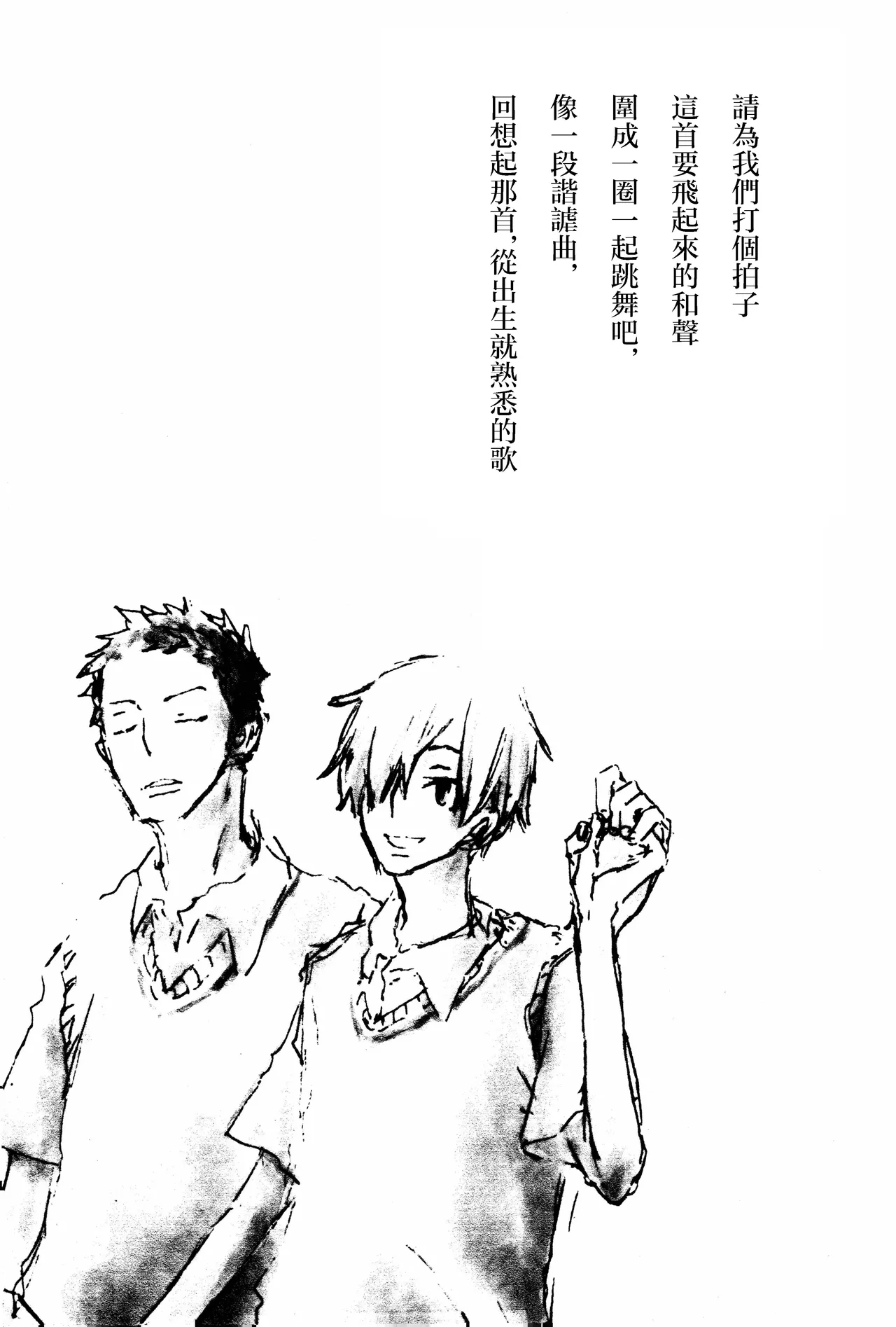 manhua Page.2
