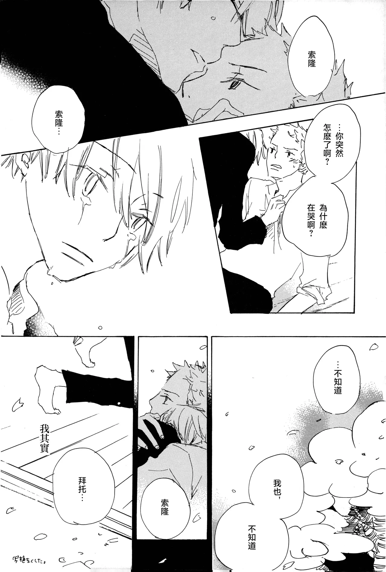 manhua Page.20