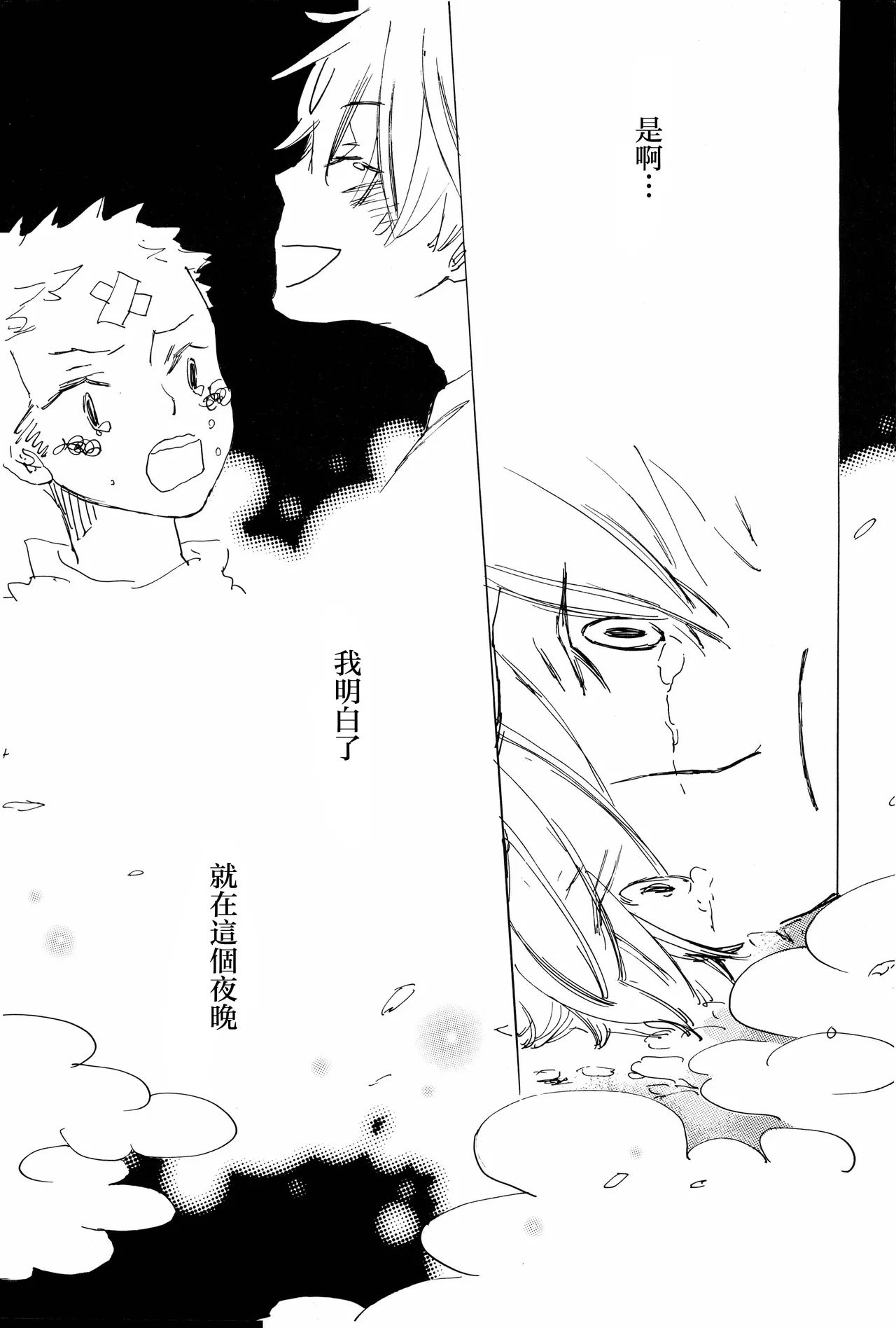 manhua Page.22