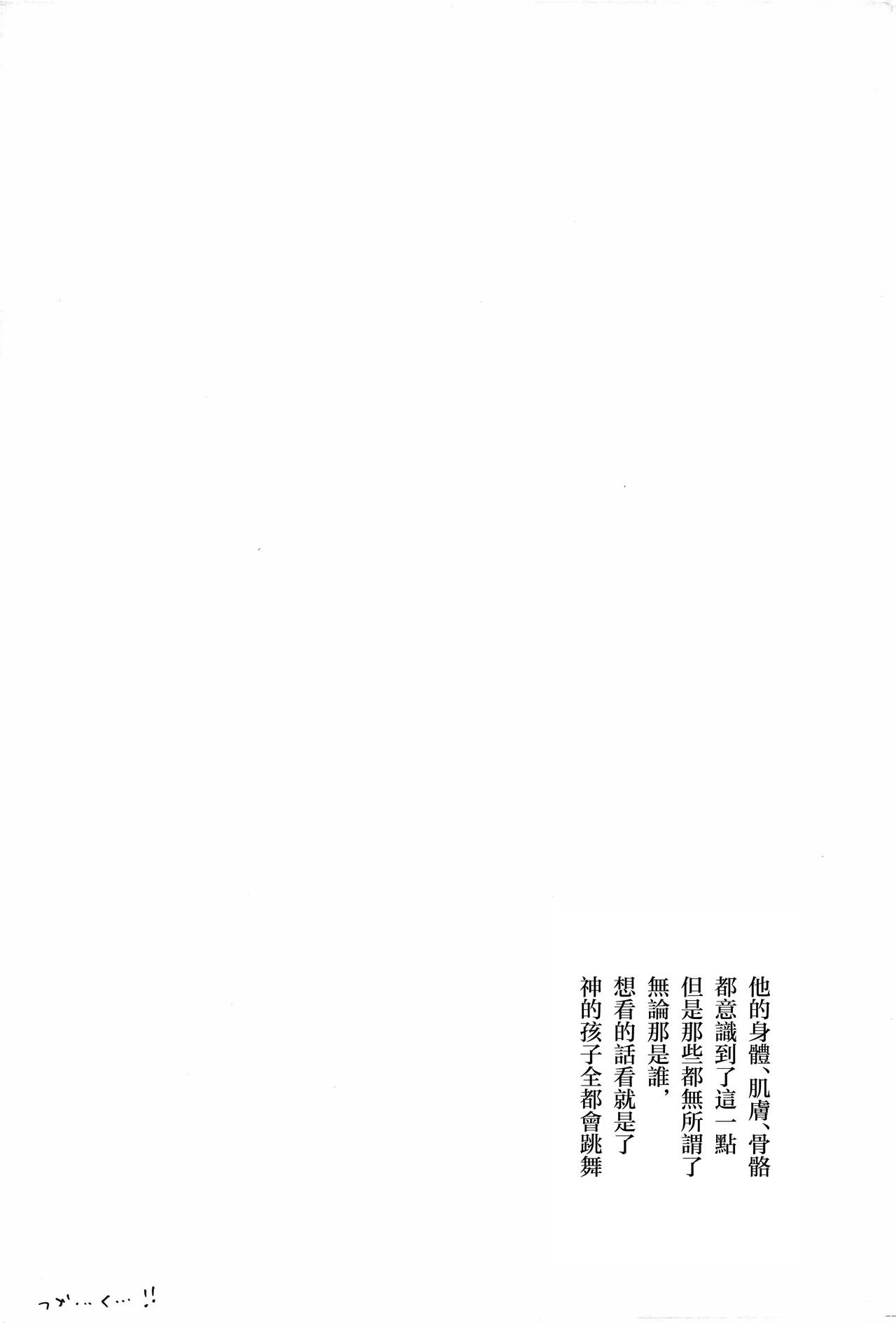 manhua Page.23