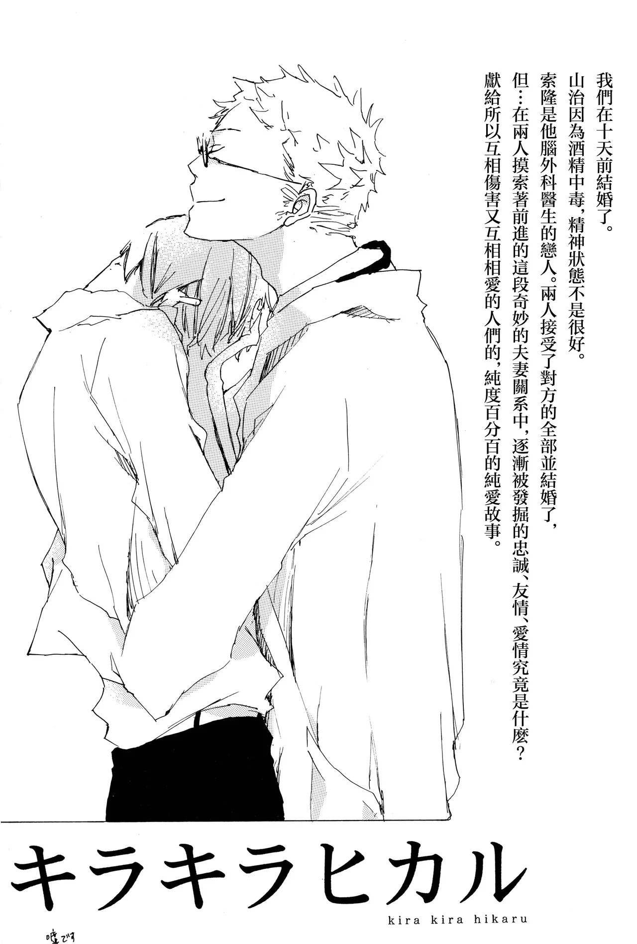 manhua Page.3