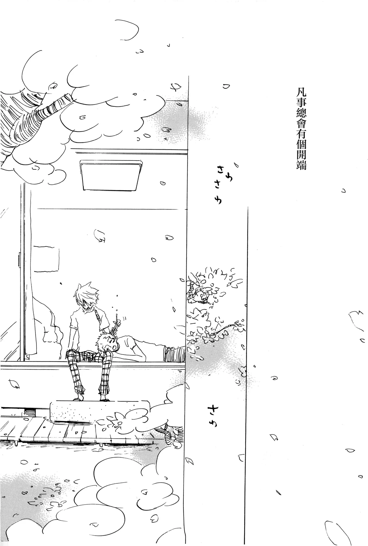 manhua Page.4