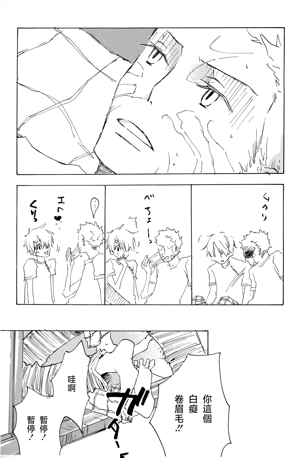manhua Page.6
