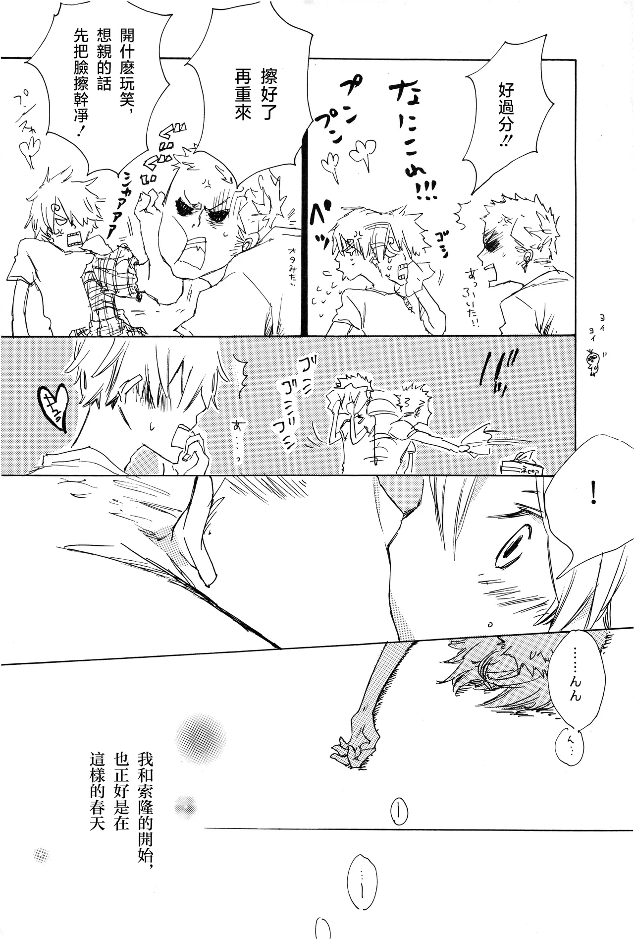 manhua Page.8