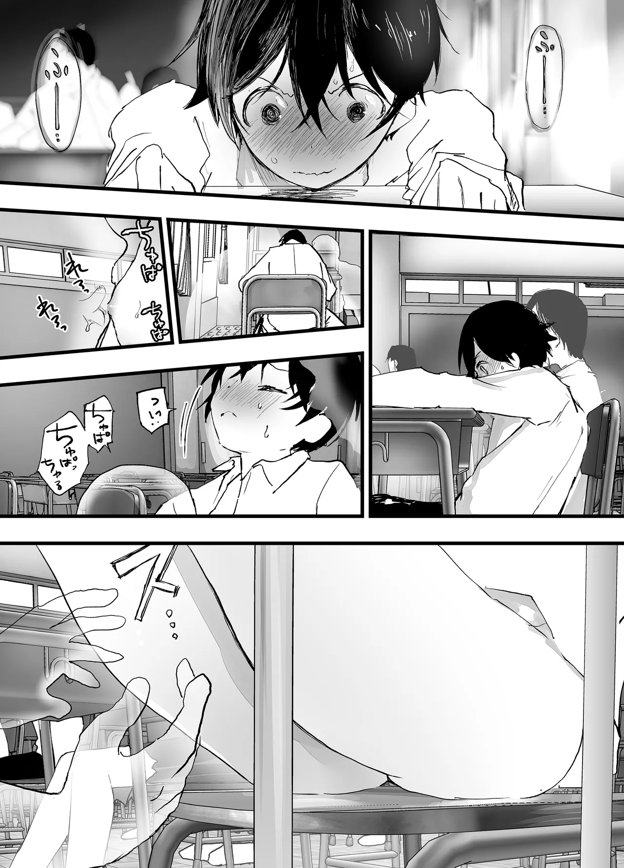 透明モブおじに狙われた少年が輪姦レイプ！毎日メス堕ち調教！ Page.14