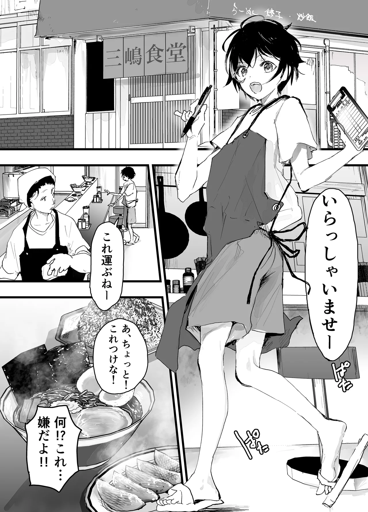透明モブおじに狙われた少年が輪姦レイプ！毎日メス堕ち調教！ Page.4