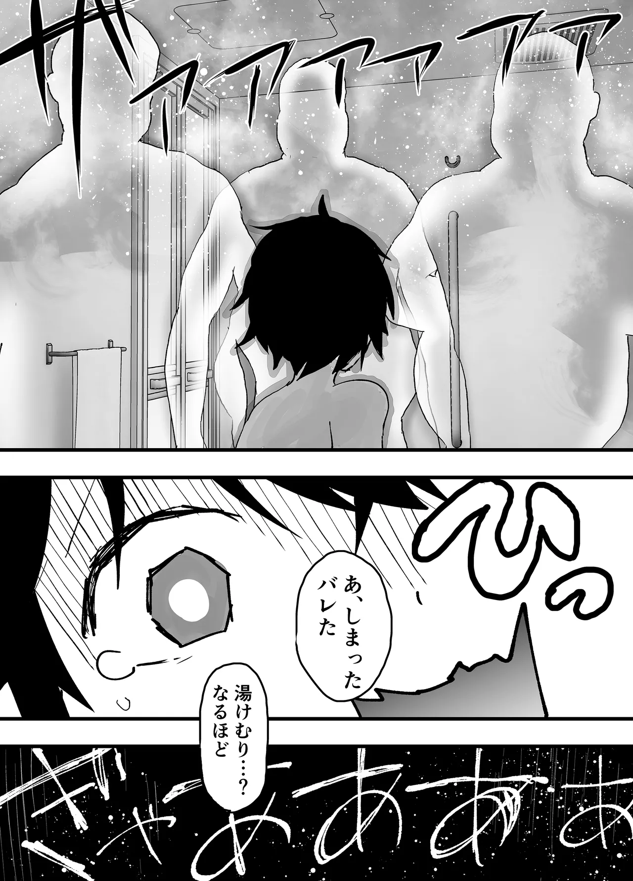 透明モブおじに狙われた少年が輪姦レイプ！毎日メス堕ち調教！ Page.48