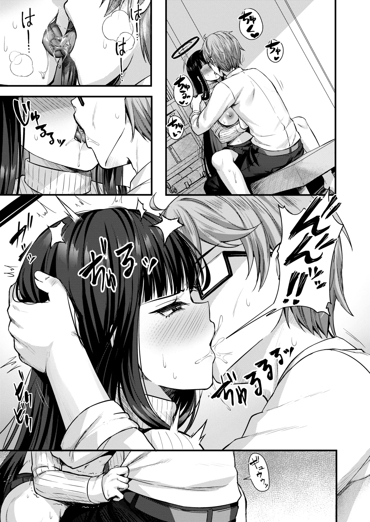 リオ会長の心と身体をほぐす秘密のマッサージ Page.12