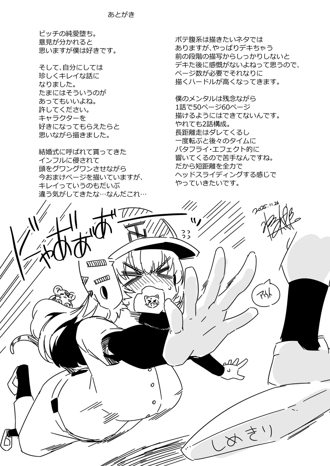 ねぇご主人 今日の「ごほうび」まだぁ? ボクッ娘メスガキハーフサキュバス奴隷娘にごほうび生活 Page.39