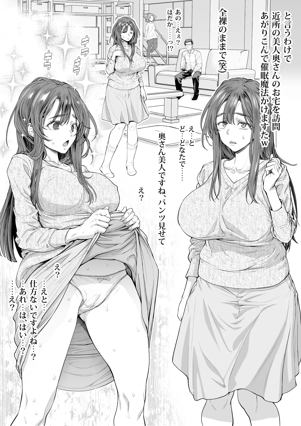 おっさん、ふたなり魔法少女になり隣家をムチャクチャすっ！ Page.3