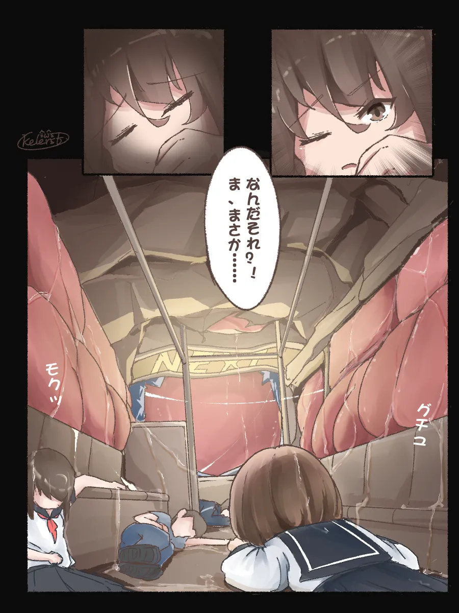 巨大ネコ耳ちゃんの街遊び Page.16