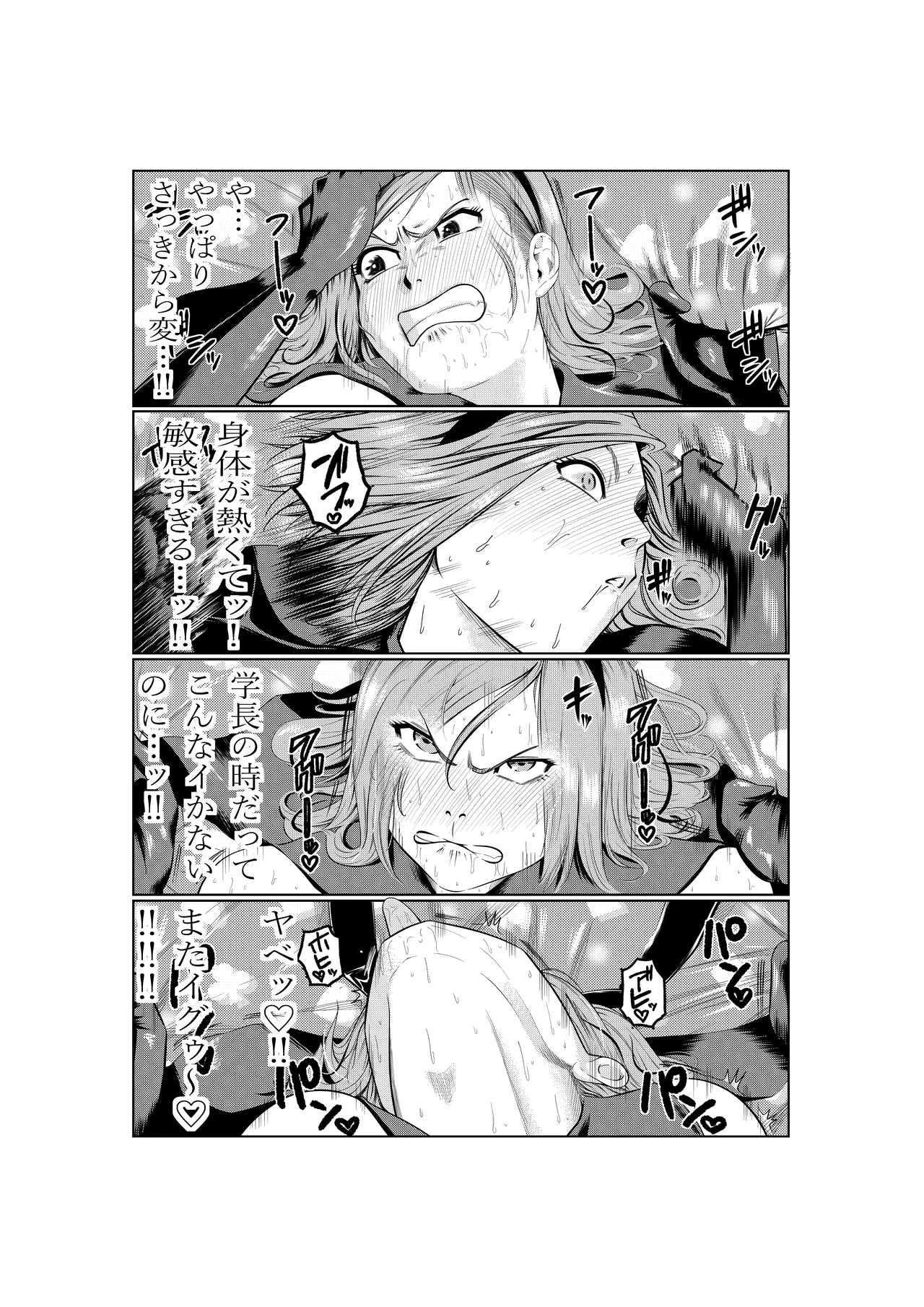 釘崎野薔薇ちゃん エロマンガ Page.31