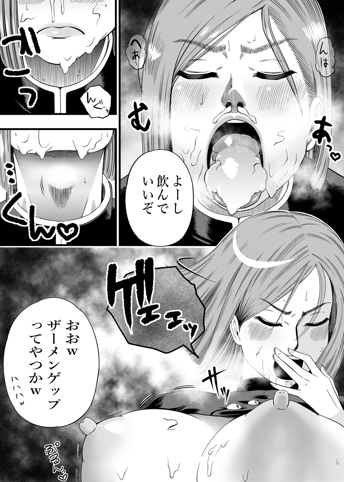 釘崎野薔薇ちゃん エロマンガ Page.4