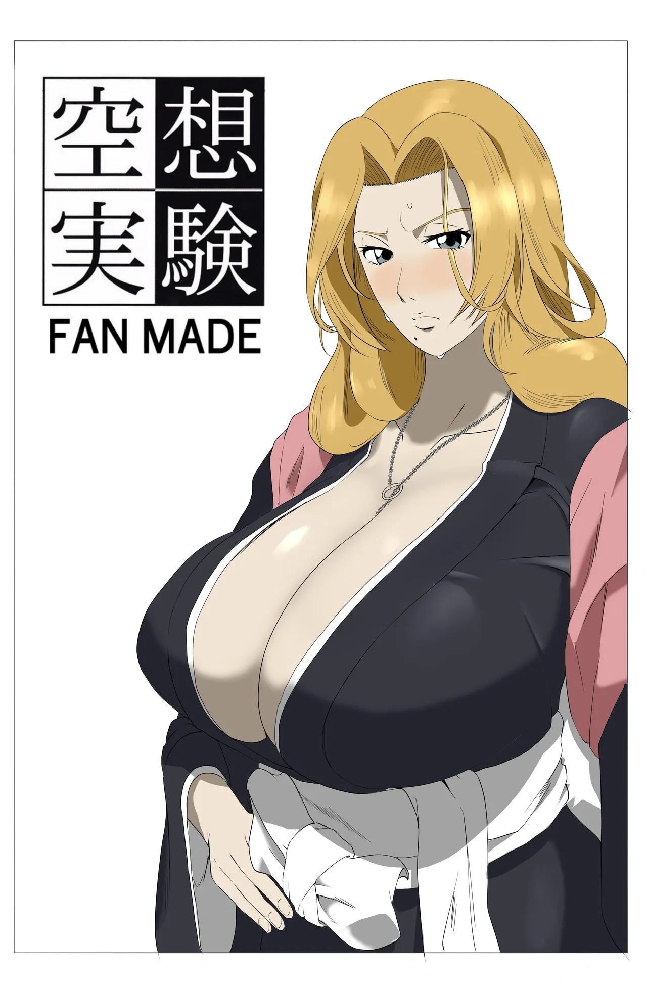 空想実験ファンメイド BLEACH 松本乱菊編