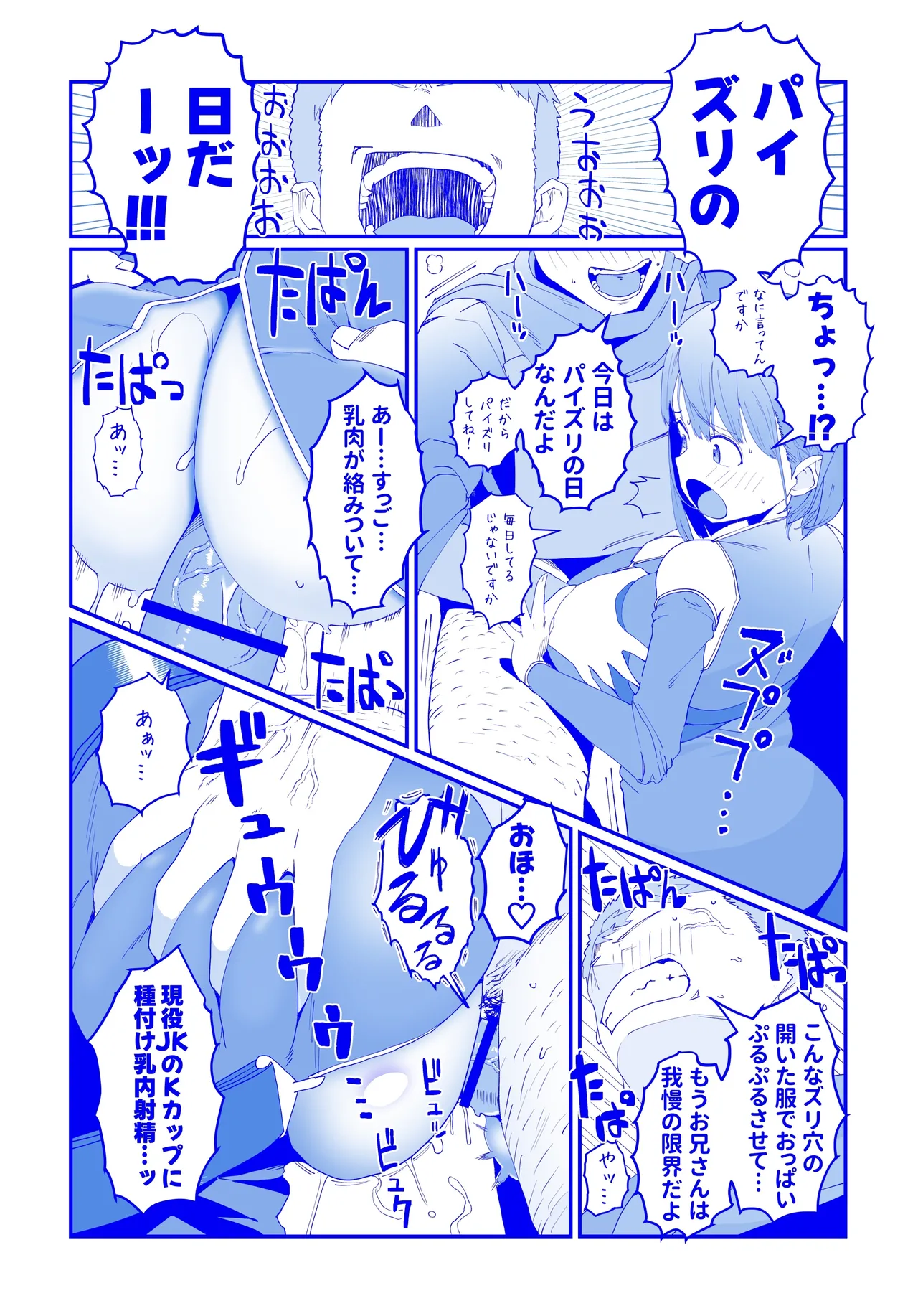 異世界ずりり３ 漫画５Ｐ＋オマケ２Ｐ Page.7