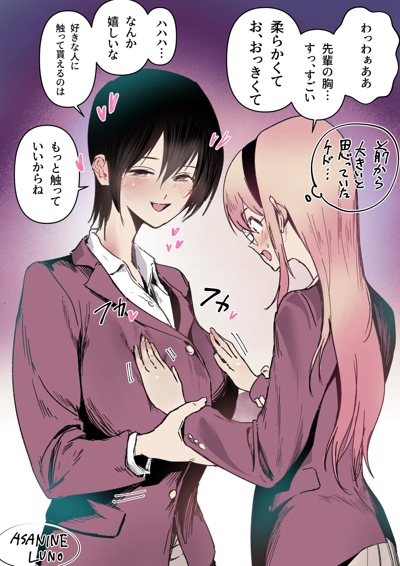 百合NTR Page.23