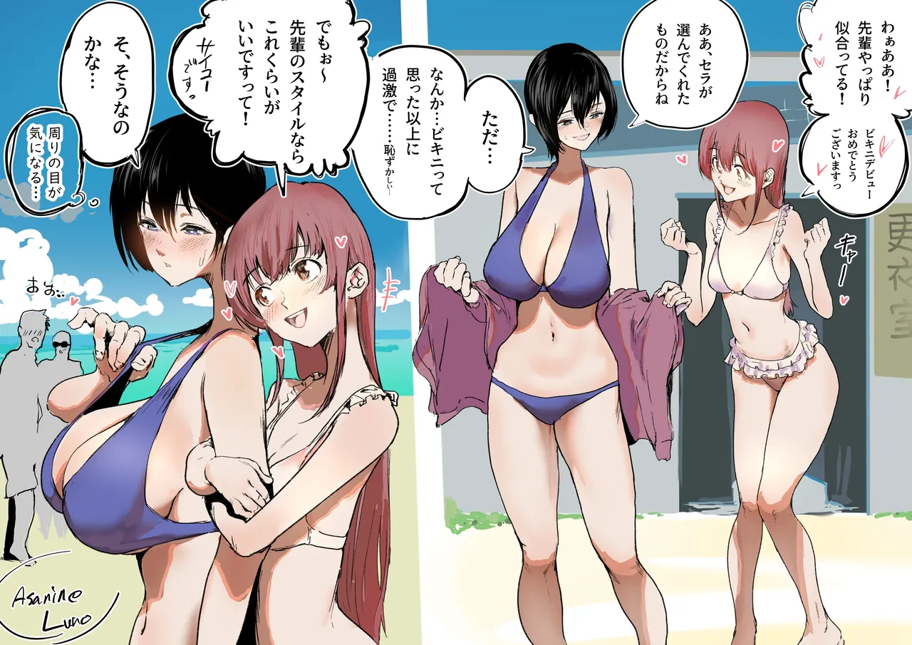 百合NTR Page.28