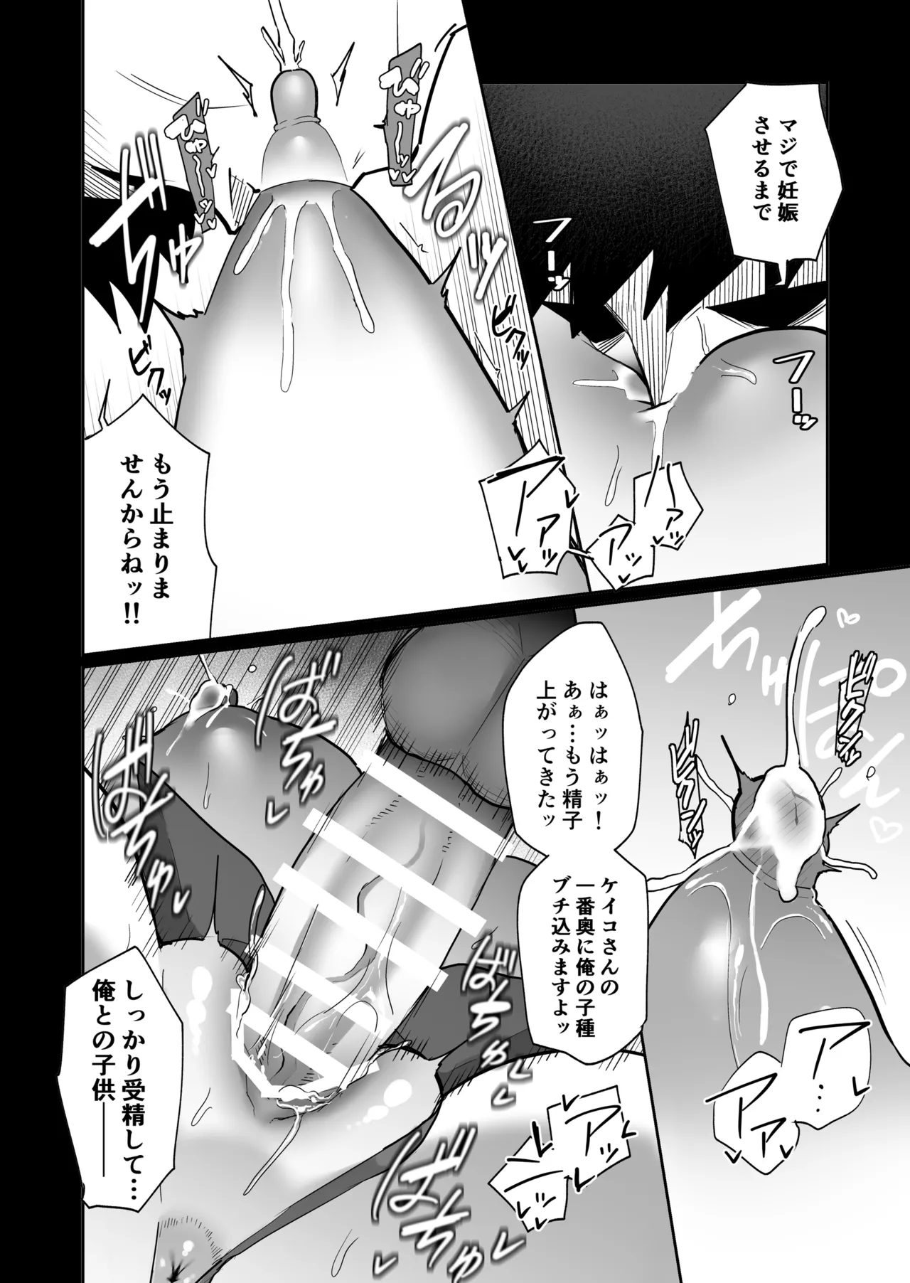 四〇四号室の同居人 Page.34