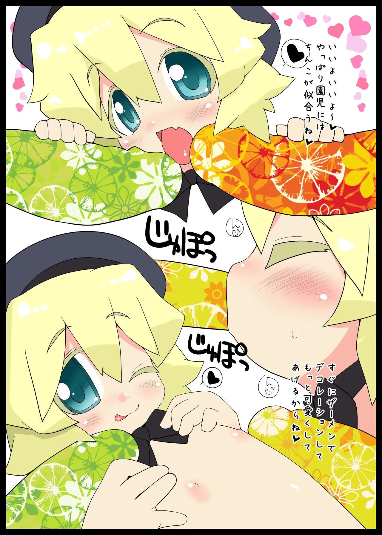 園ENZ 2 幼稚園児に精液をかけると可愛い。 Page.5