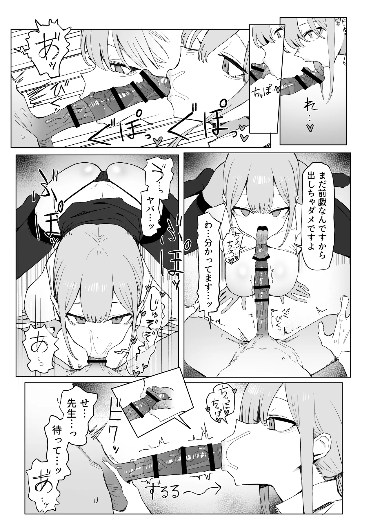 性行為実習っ3 Page.14