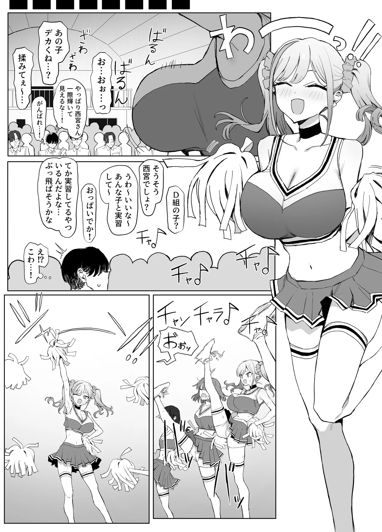 性行為実習っ3 Page.24
