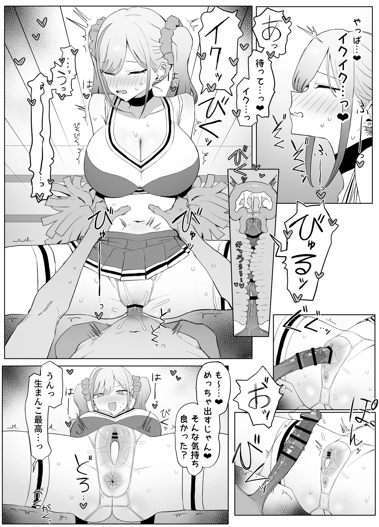 性行為実習っ3 Page.31
