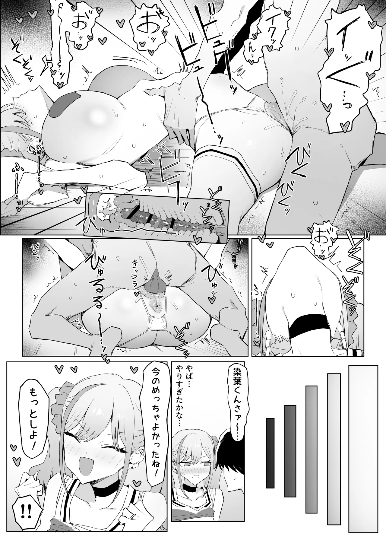 性行為実習っ3 Page.36