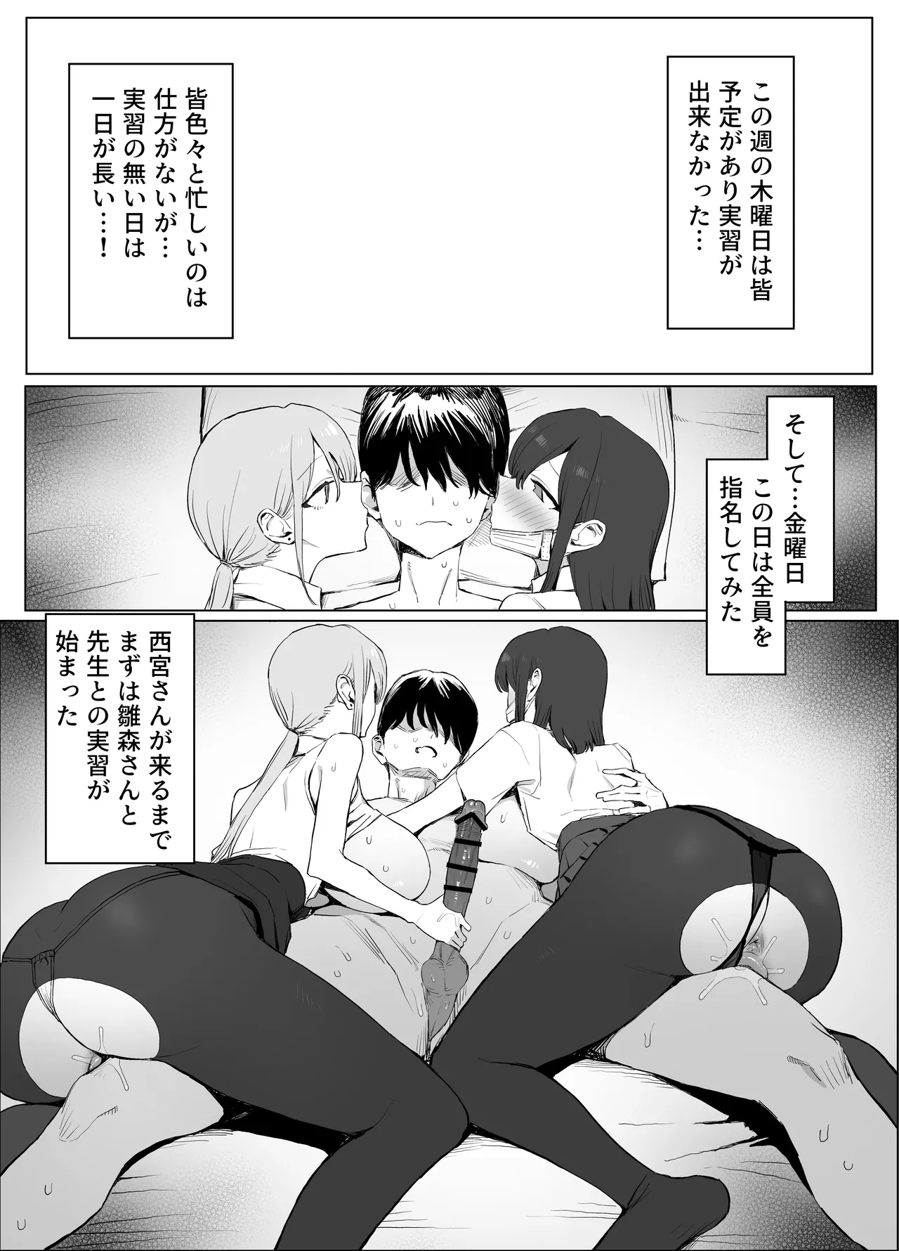 性行為実習っ3 Page.44