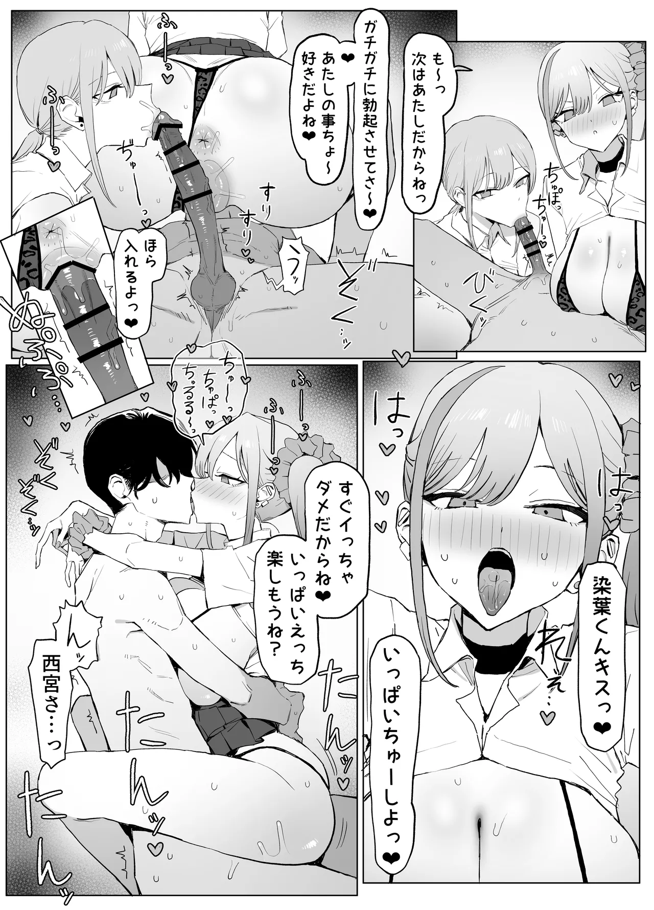 性行為実習っ3 Page.49